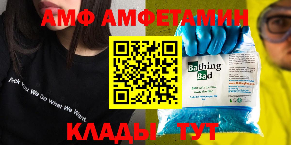 АМФЕТАМИН Розовый  Вход с VPN  Амфетамин  сайты даркнета телеграм  Нурлат 