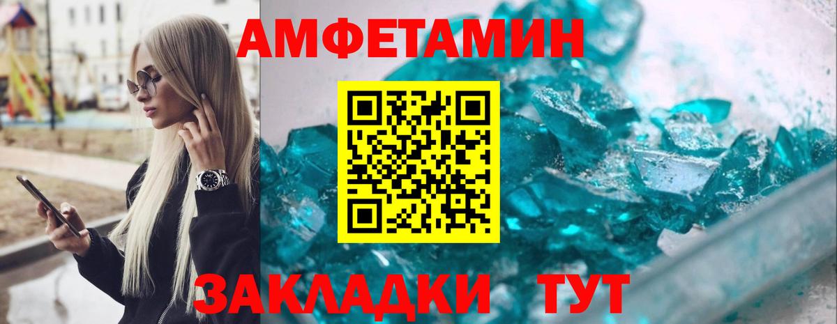 Амфетамин VHQ Нурлат