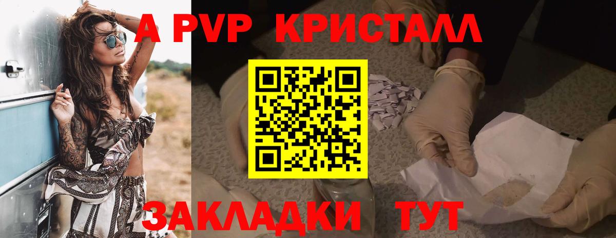 Нурлат  Alfa_PVP Соль  Alpha-PVP  А ПВП мука  Вход с VPN 