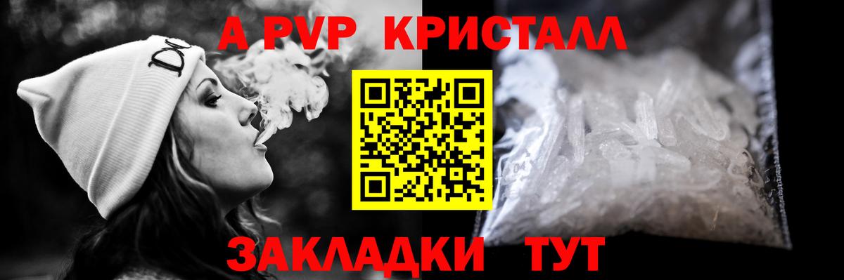 APVP мука Нурлат