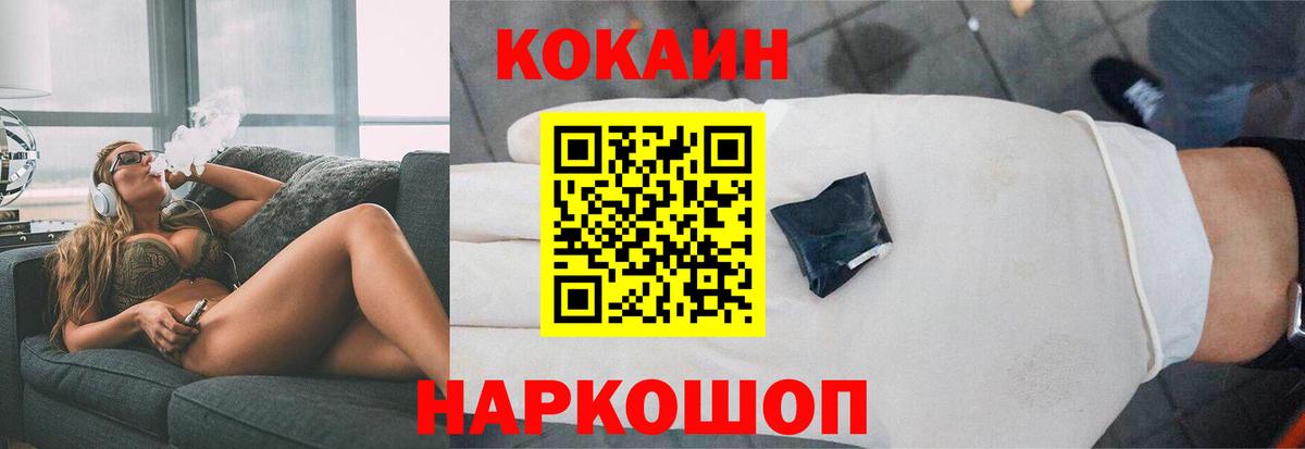 COCAIN FishScale  Кокаин 98%  Вход с VPN  КОКАИН  Нурлат 