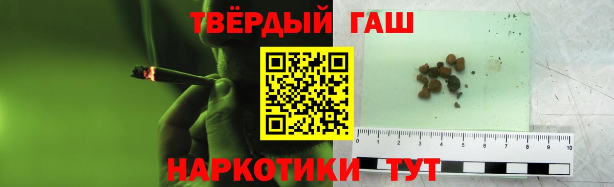 Гашиш  ГАШ 40% ТГК  Вход с VPN  Нурлат  ГАШИШ Изолятор 
