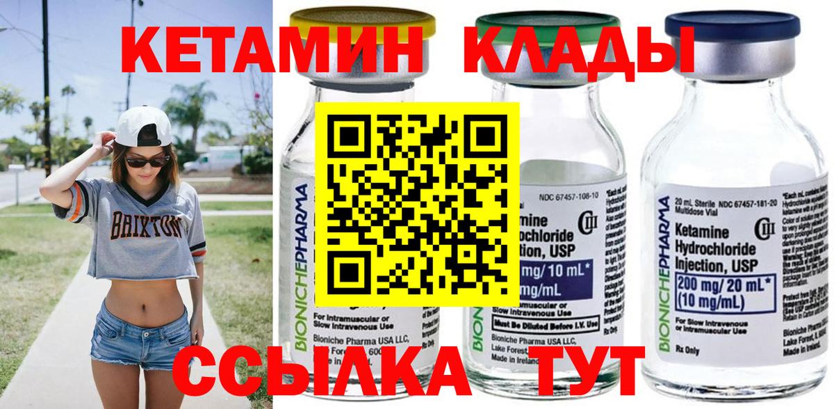 Кетамин VHQ  Вход с VPN  Кетамин ketamine  Нурлат 