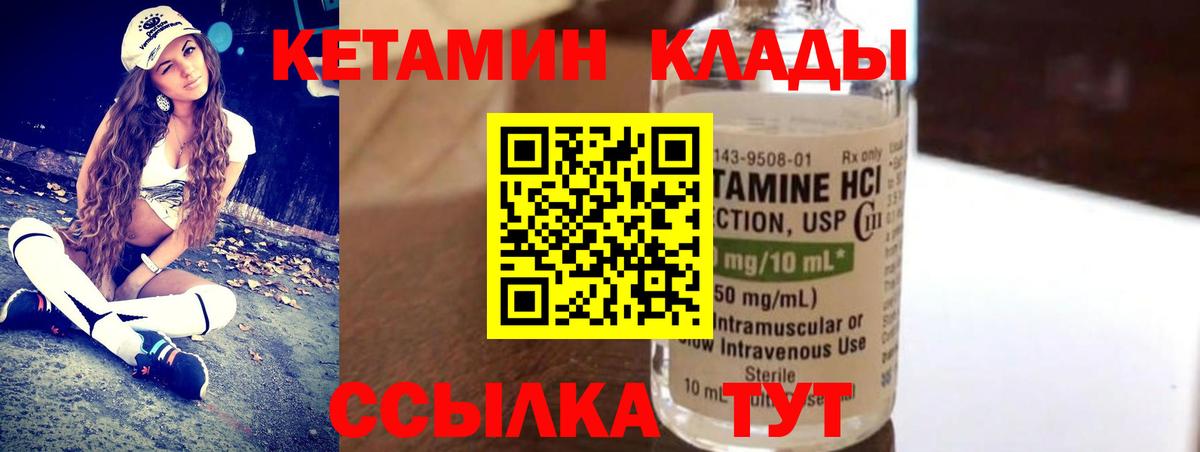КЕТАМИН VHQ Нурлат