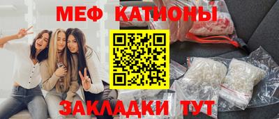 меф Туймазы