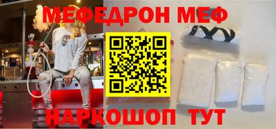 меф Туймазы