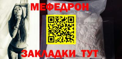 меф Туймазы