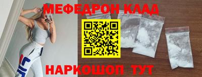 меф Туймазы