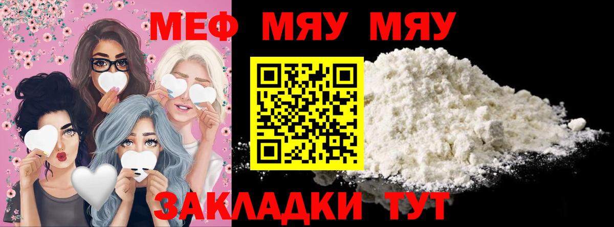 МЕФ  МЕФ  Вход с VPN  Меф 4 MMC  Нурлат  хочу наркоту  МЕФ мяу мяу 
