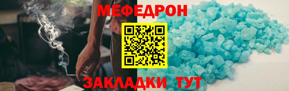 МЕФ Нурлат
