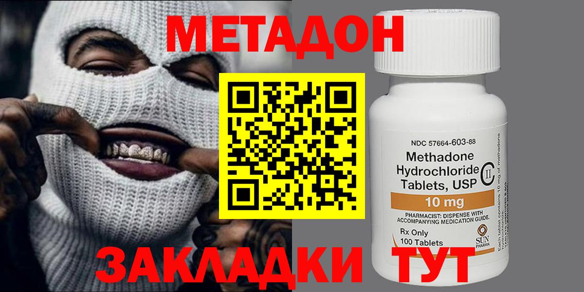 Нурлат  Метадон мёд  Вход с VPN  МЕТАДОН VHQ 