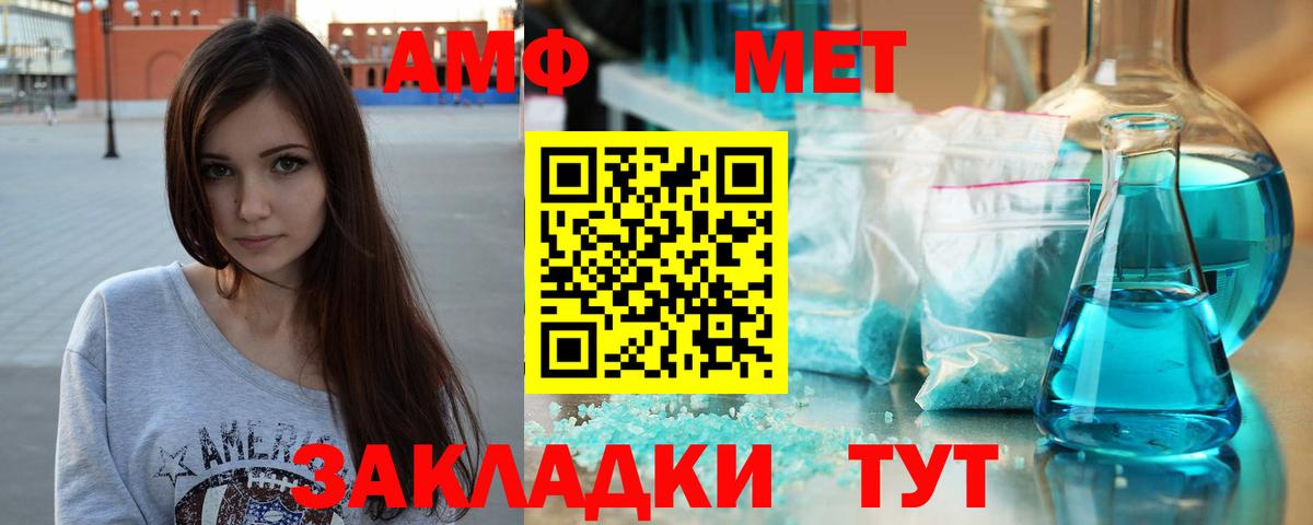 Метамфетамин Декстрометамфетамин 99.9%  Метамфетамин Декстрометамфетамин 99.9%  Нурлат  Вход с VPN 