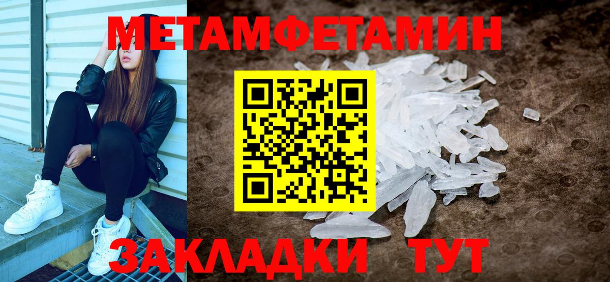 МЕТАМФЕТАМИН витя Нурлат