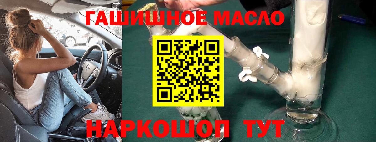 ТГК Wax  Вход с VPN  ТГК THC oil  Нурлат 