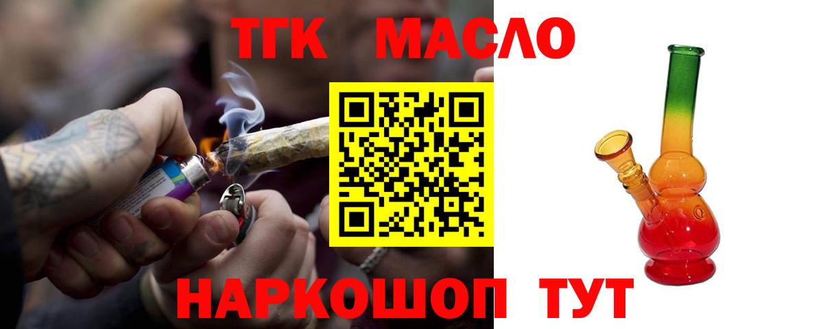 ТГК жижа Нурлат